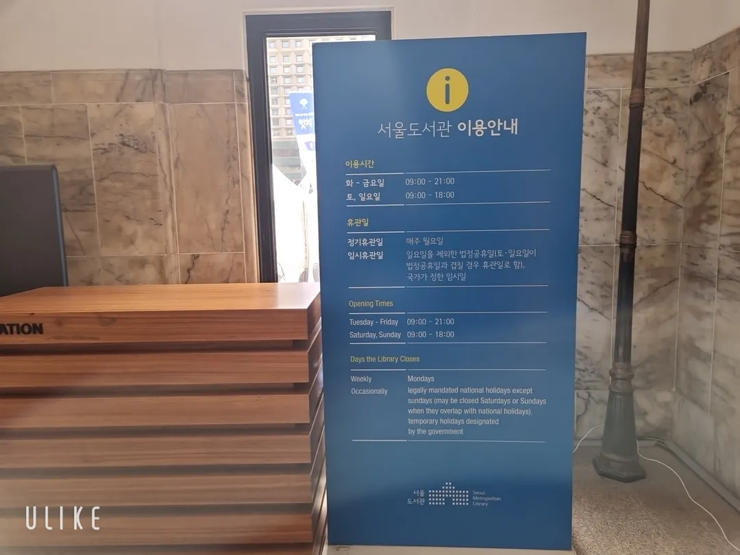 서울도서관 사진 14