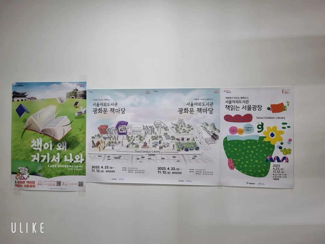서울도서관 사진 12