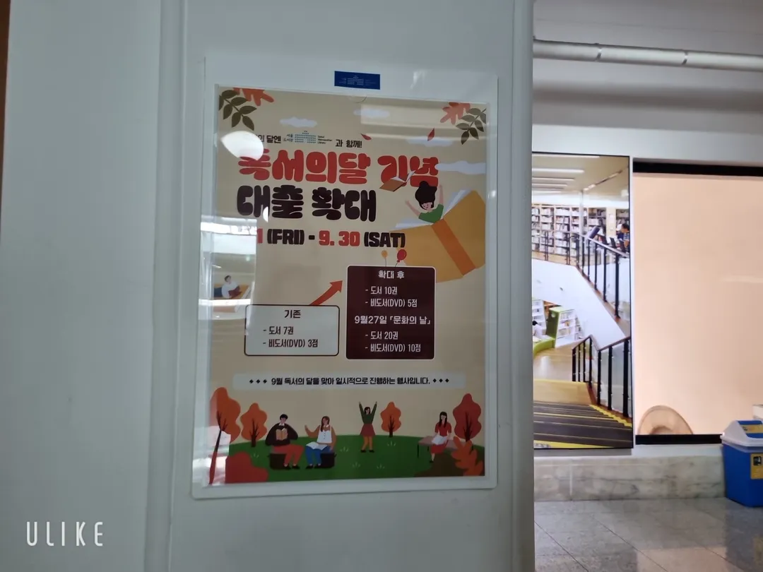 서울도서관 사진 13