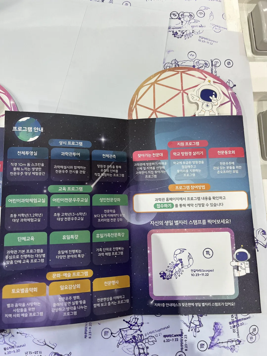 강서별빛우주과학관 사진 15