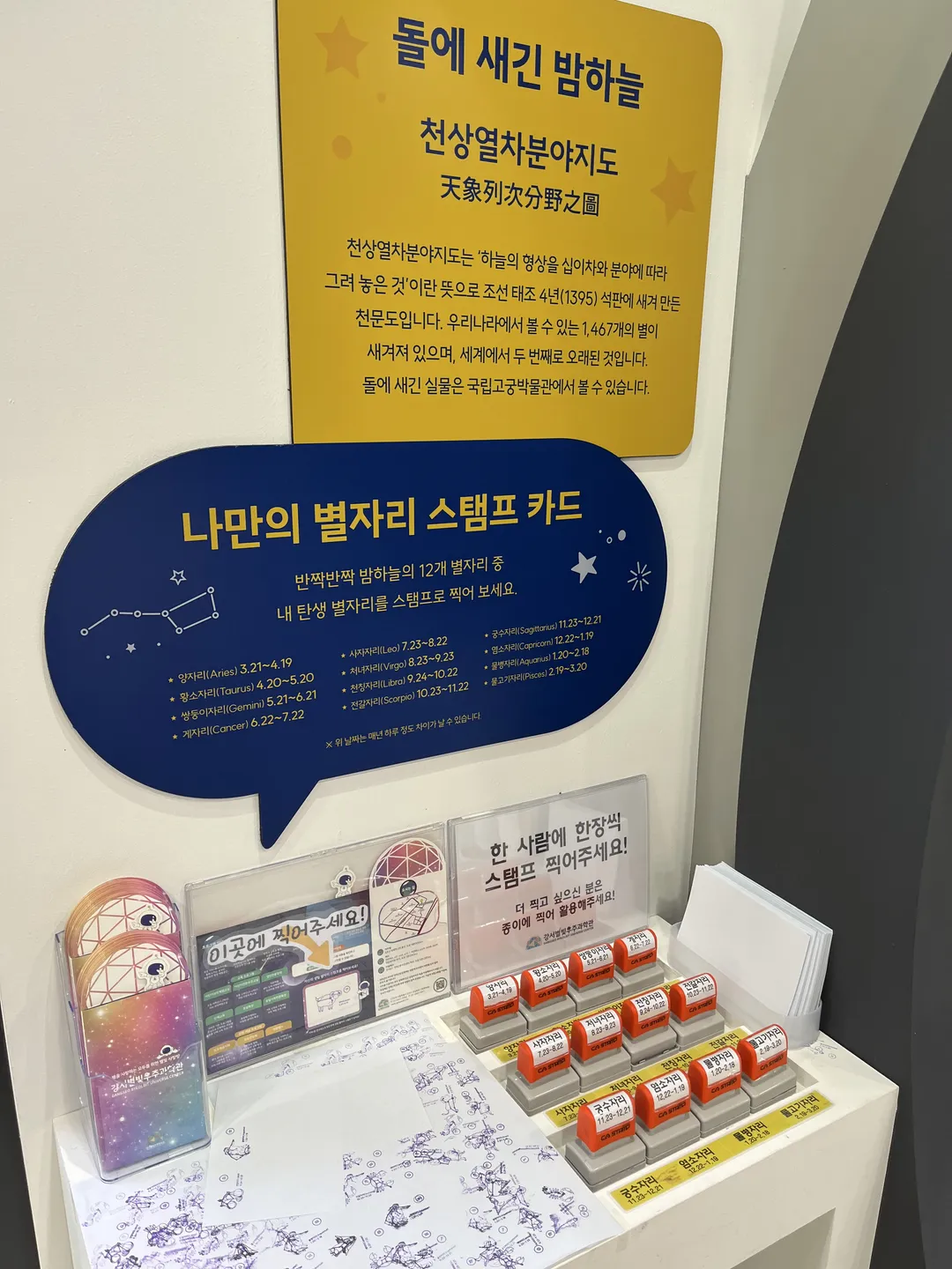 강서별빛우주과학관 사진 14