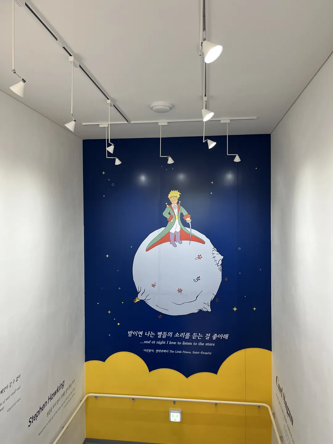 강서별빛우주과학관 사진 9