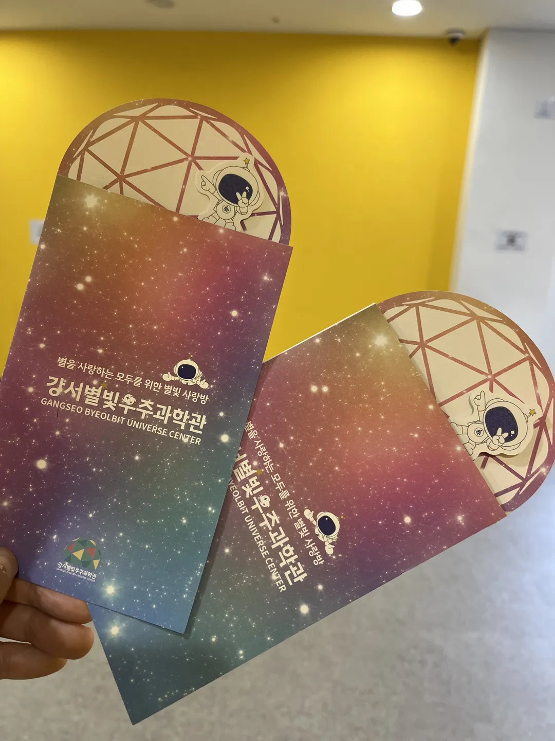 강서별빛우주과학관 사진 20