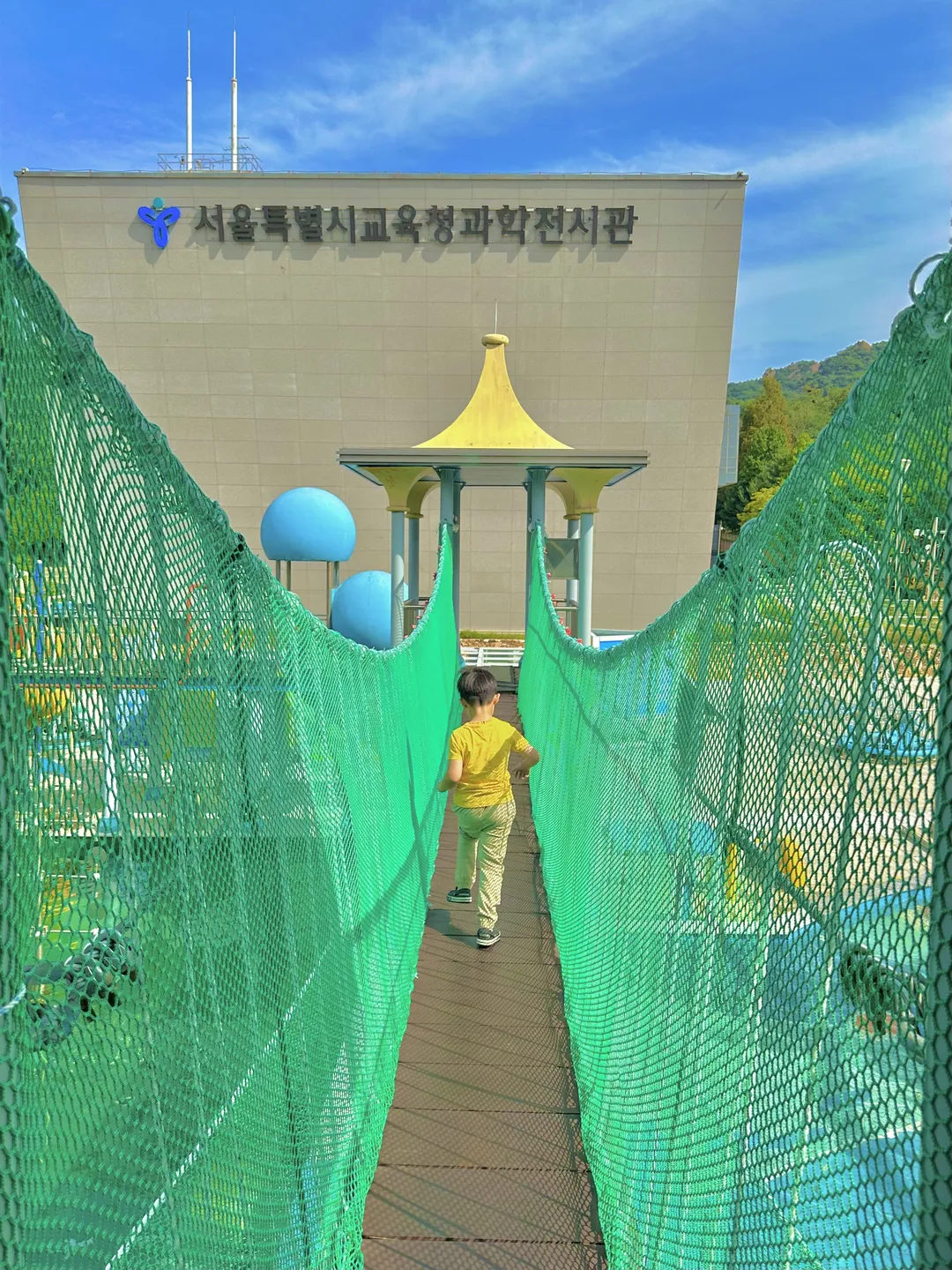 서울특별시교육청융합과학교육원 본원