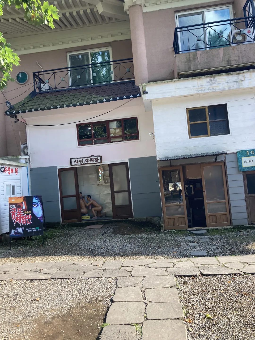 추억의달동네 사진 14