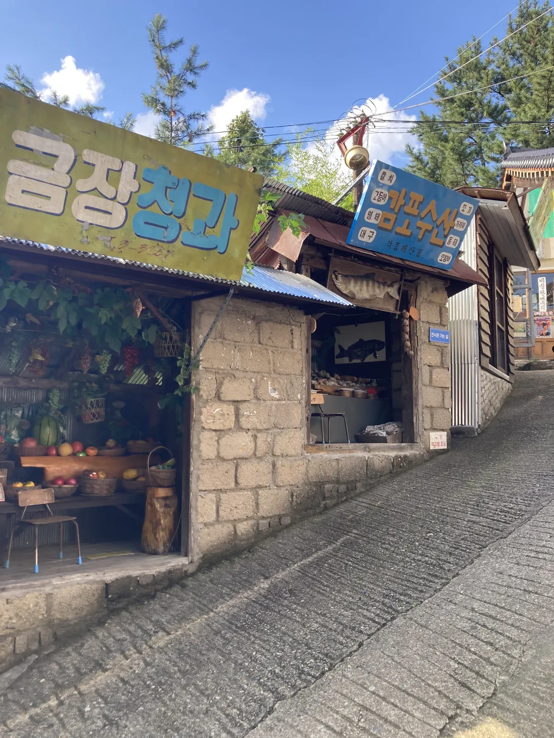 추억의달동네 사진 13