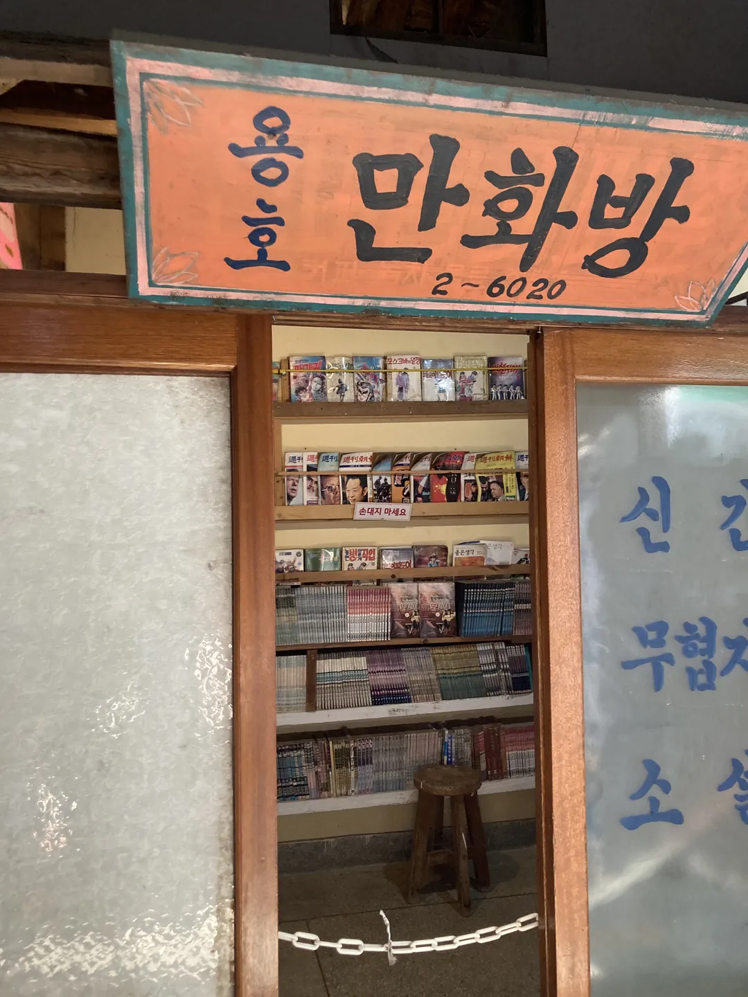 추억의달동네 사진 9