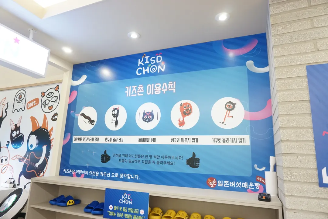일촌 버섯매운탕 샤브샤브 사진 20