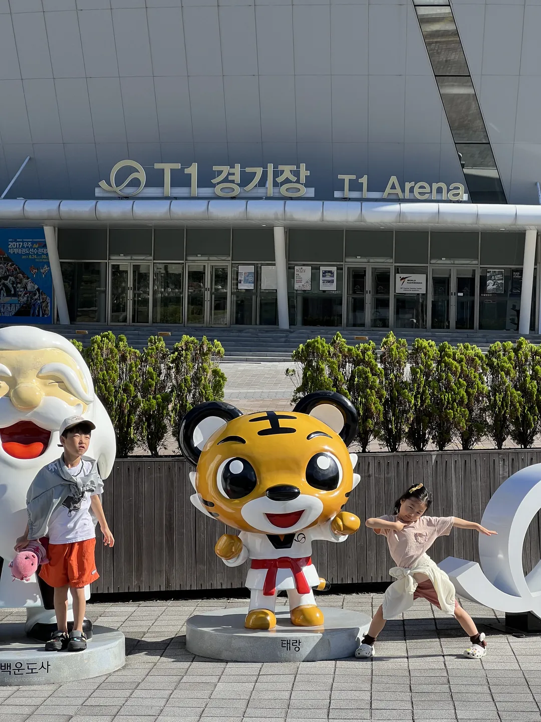 태권도원T1경기장