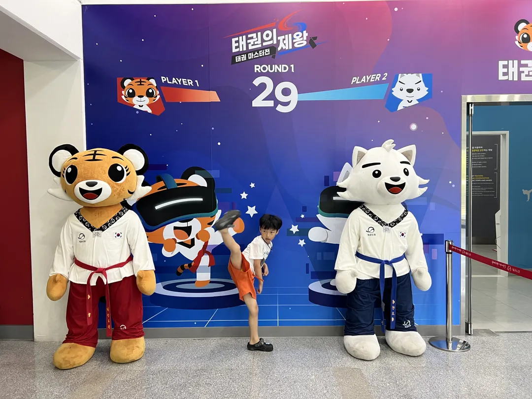 태권도원체험관