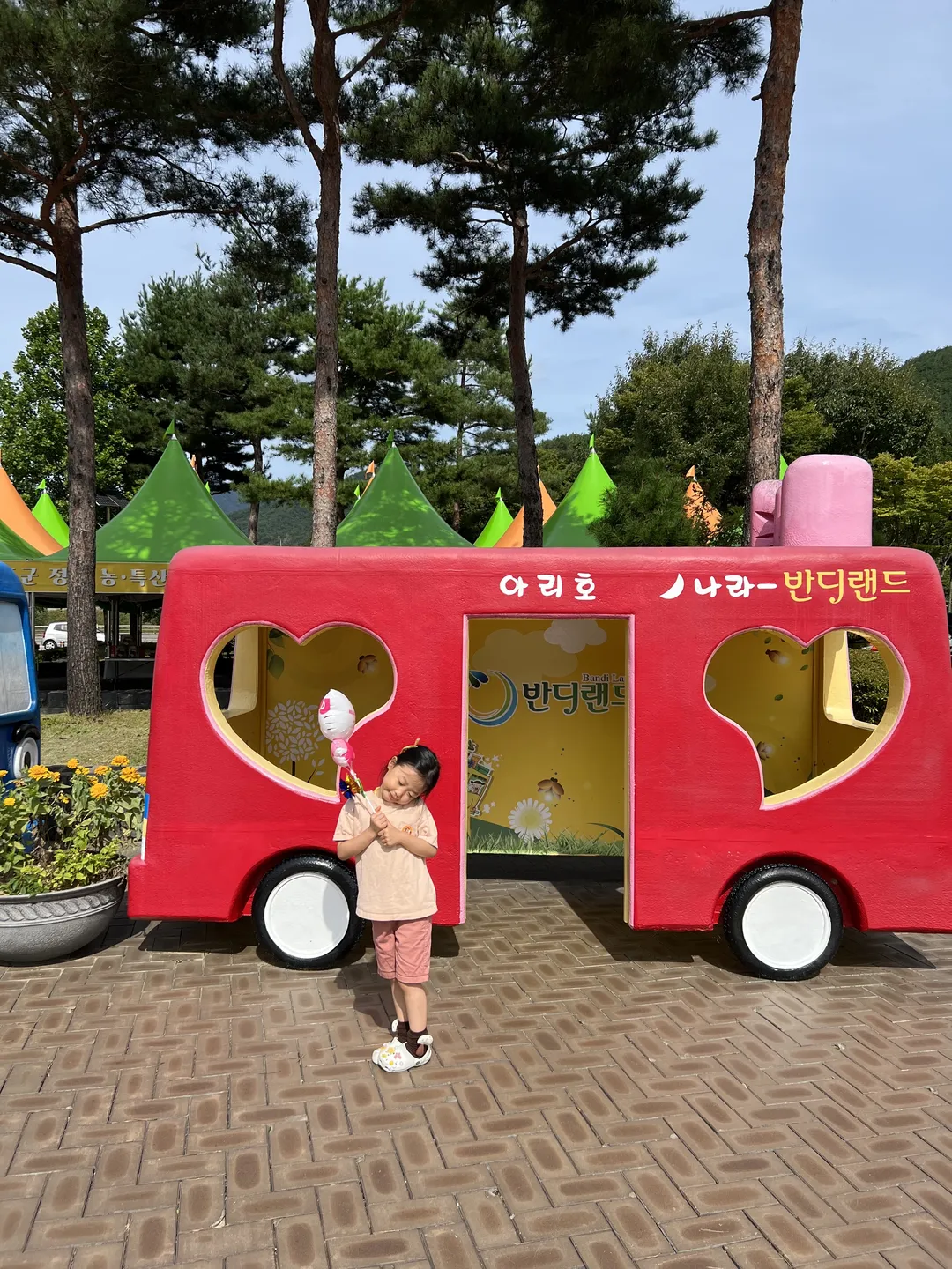 반디랜드 어린이놀이터