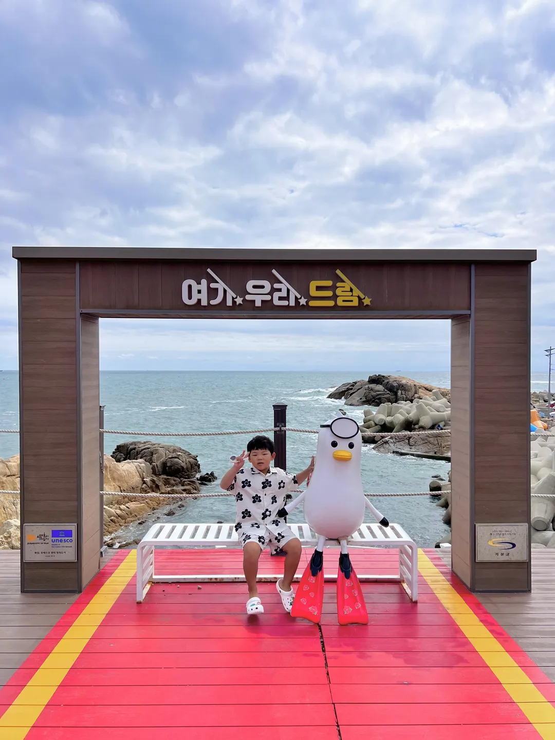 죽성드림세트장