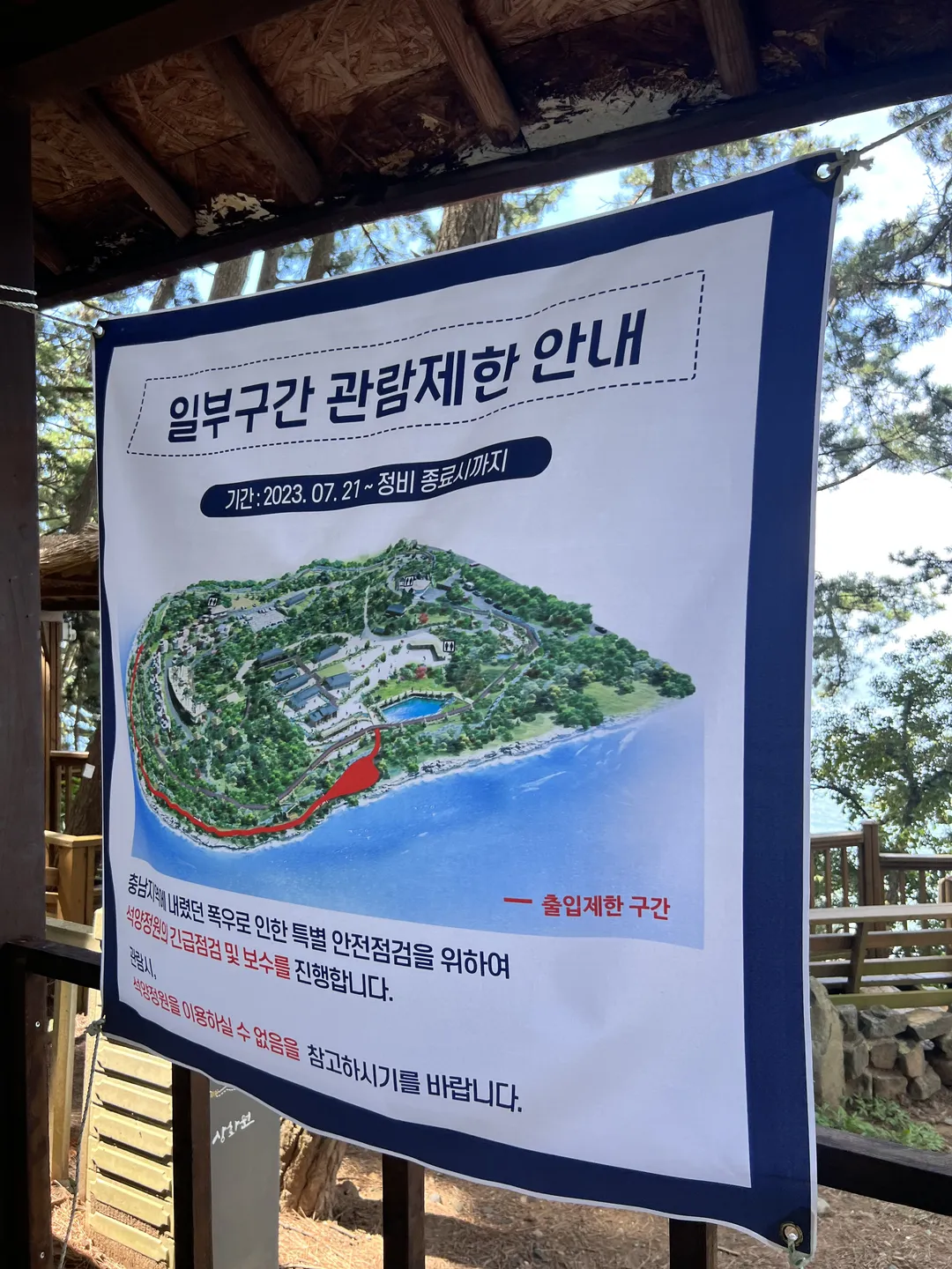 죽도 상화원 사진 13