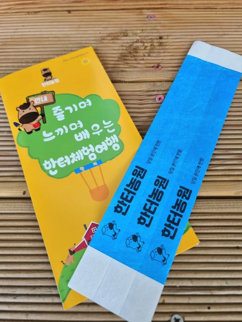 한터농원영농조합법인 사진 34