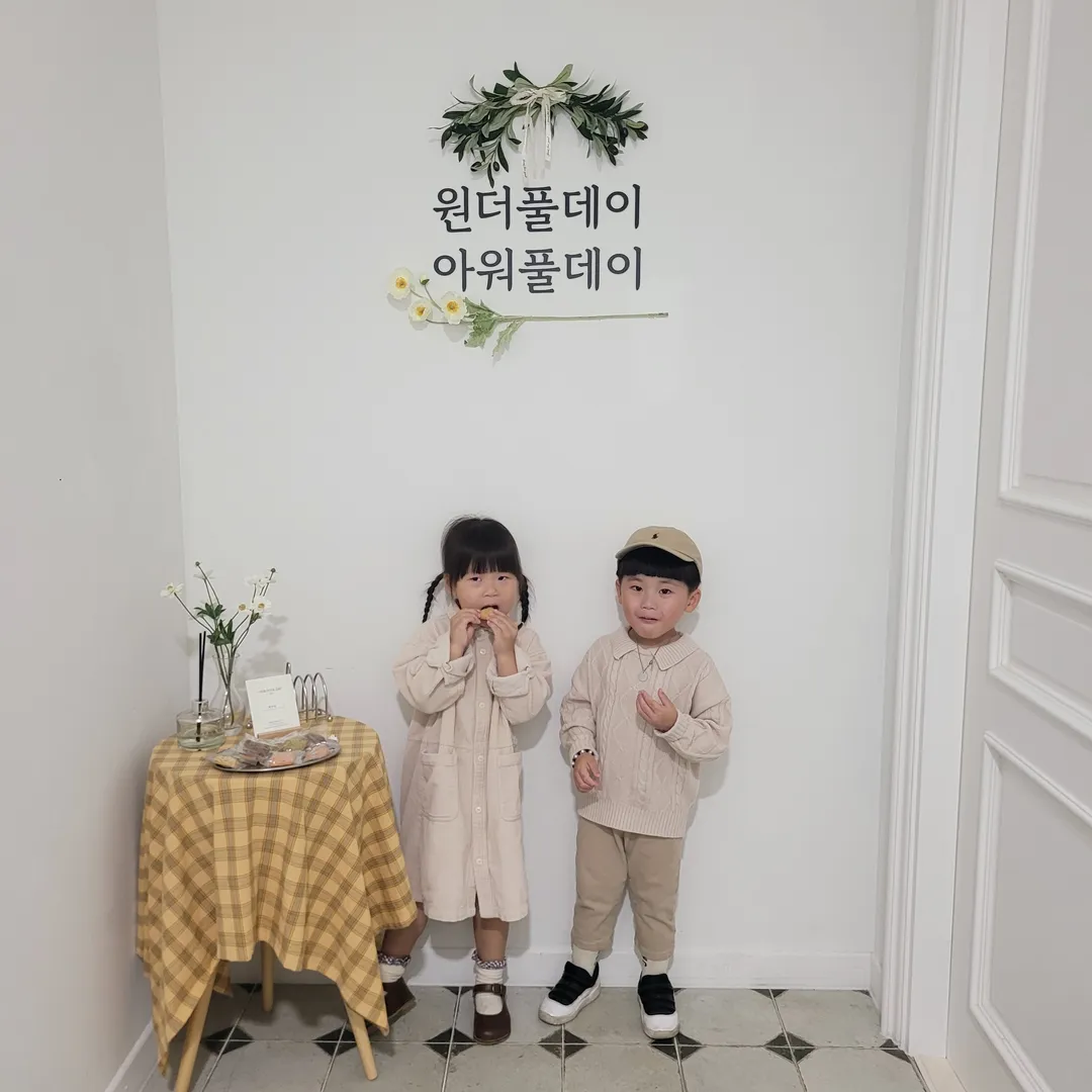 아워풀데이 남양점