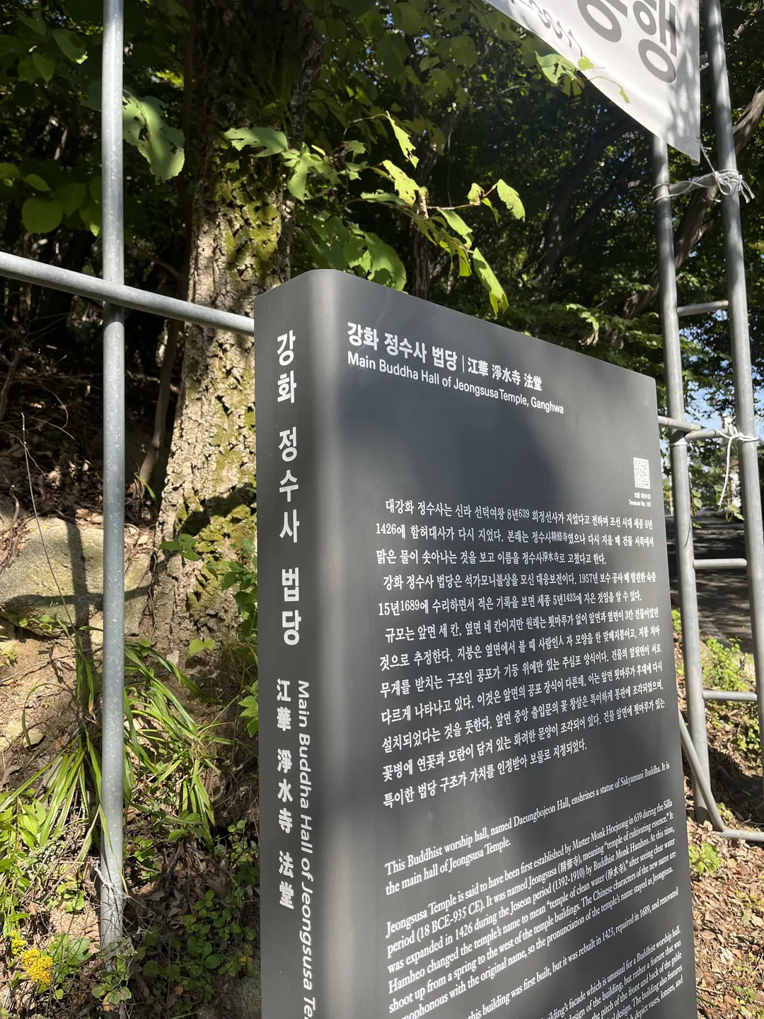 정수사 사진 9