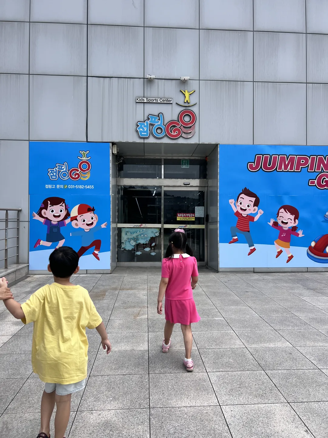 점핑고 사진 15