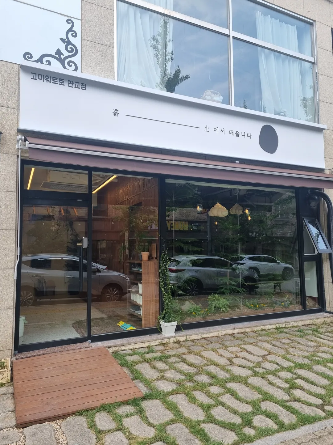 고마워토토 판교점 사진 15