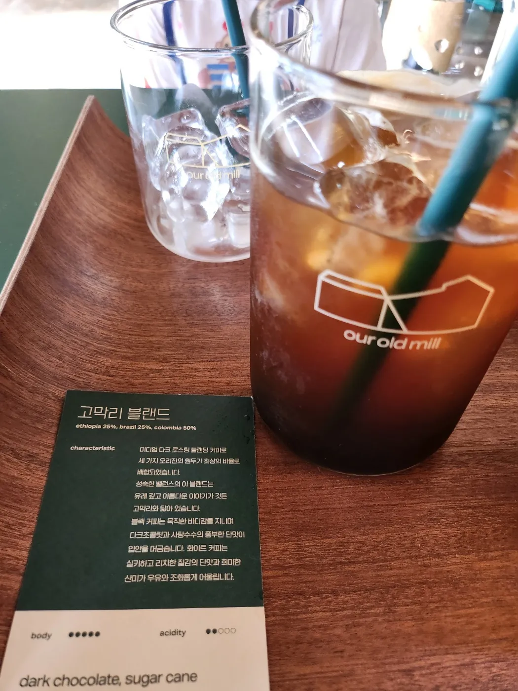 아워올드밀 사진 7