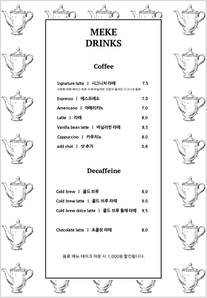 메케 사진 8