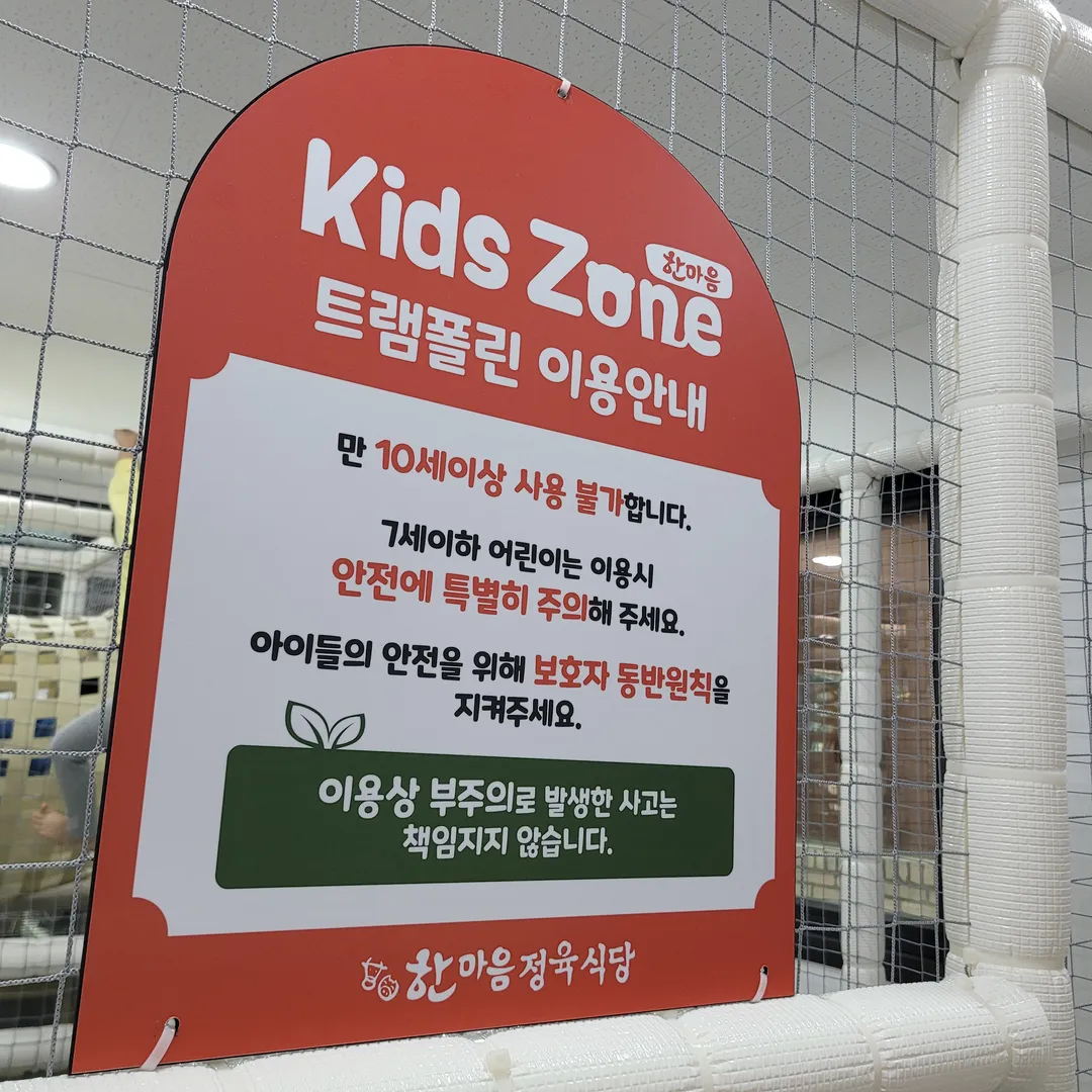 한마음정육식당 장곡역점 사진 9
