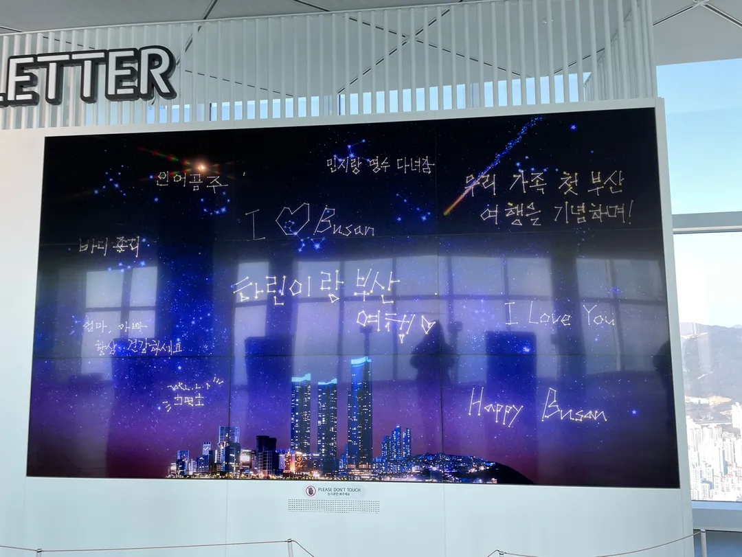 부산엑스더스카이