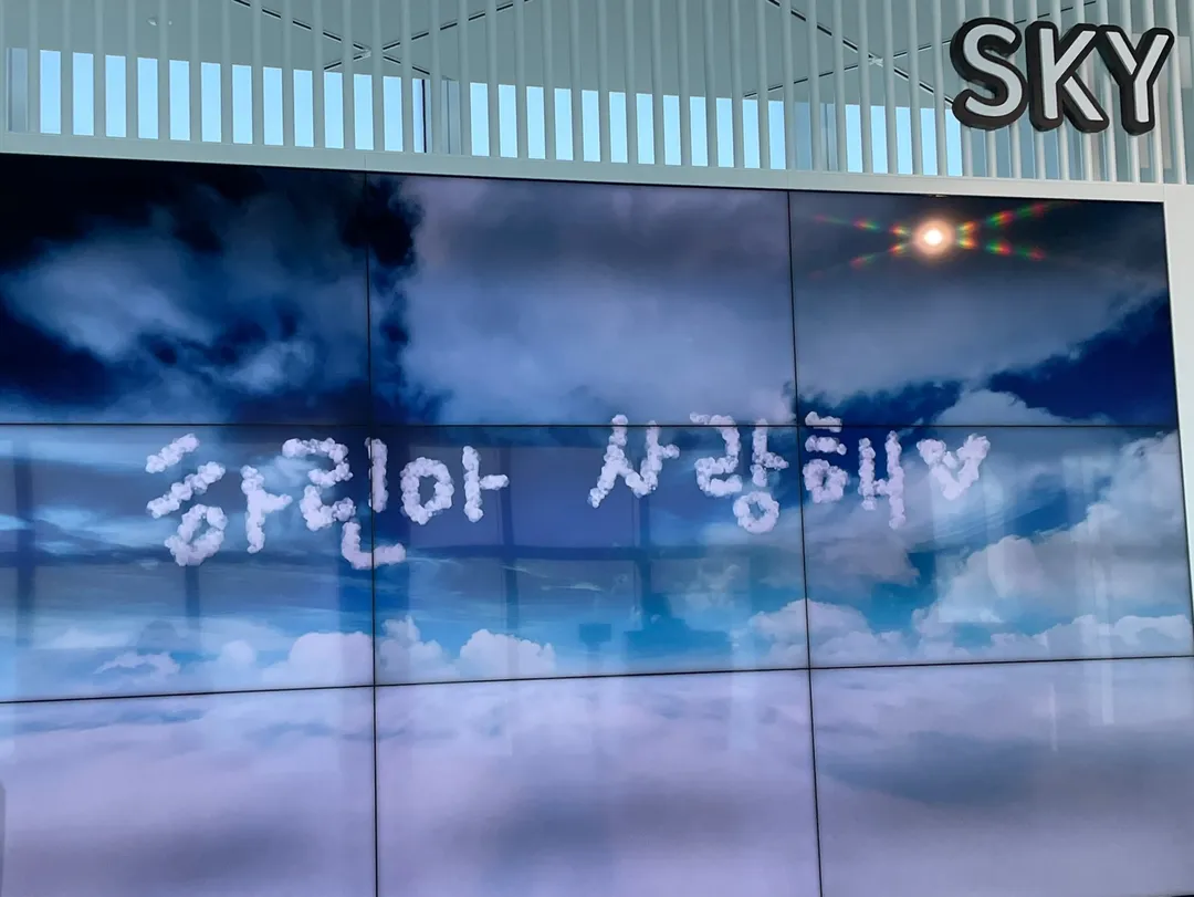 Busan X the Sky photo 6