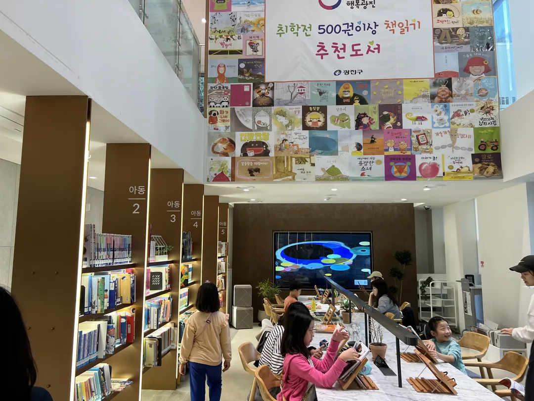 아차산숲속도서관