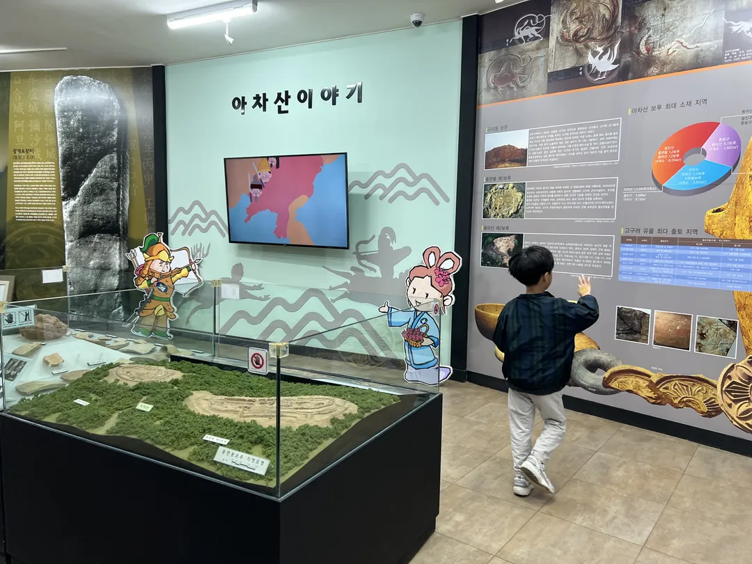 아차산 고구려역사문화홍보관