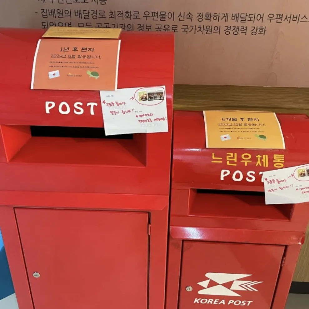 우표박물관