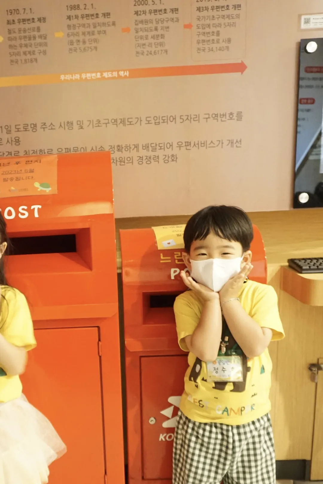 우표박물관
