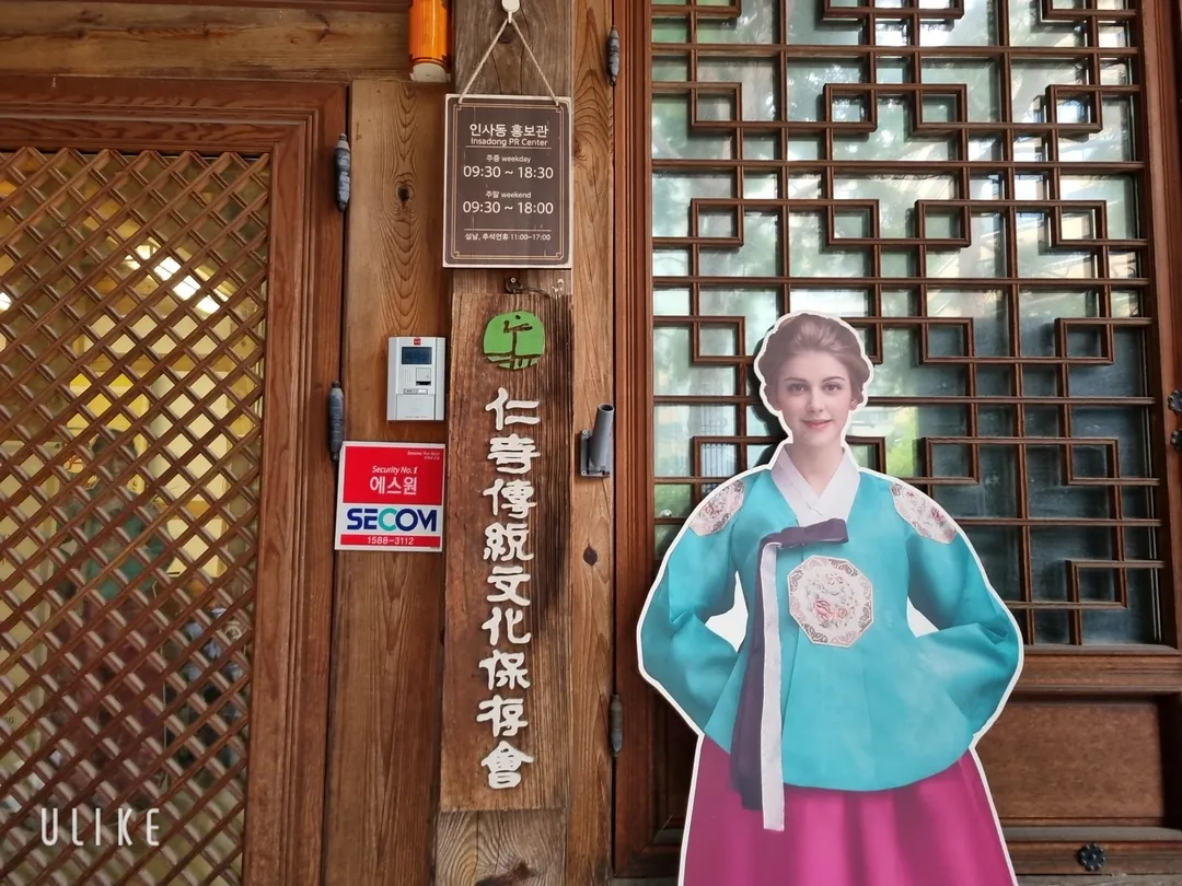Insadong Promotion Center photo 16