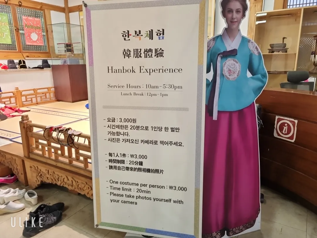 Insadong Promotion Center photo 19