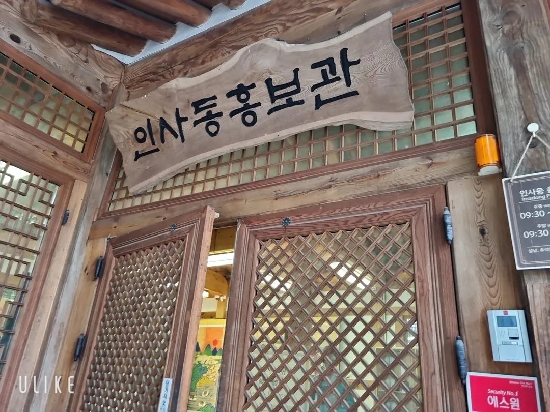 Insadong Promotion Center photo 15