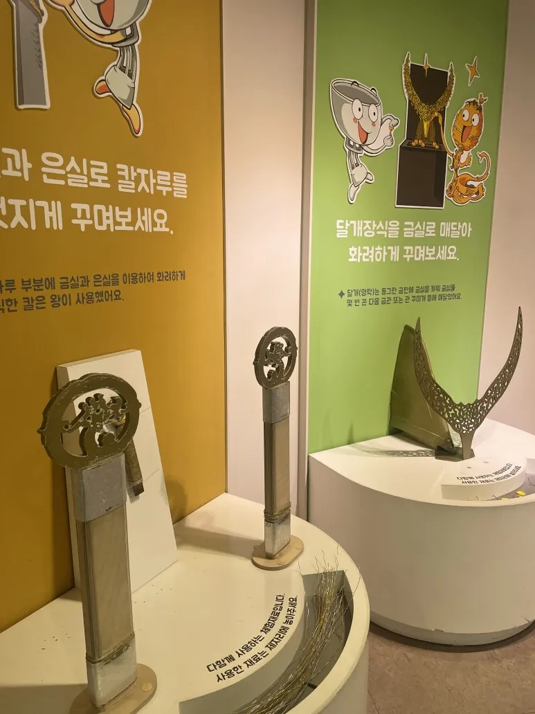 국립청주박물관 어린이박물관 사진 6