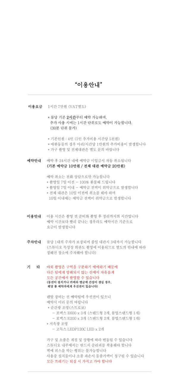 스튜디오 자락 사진 15