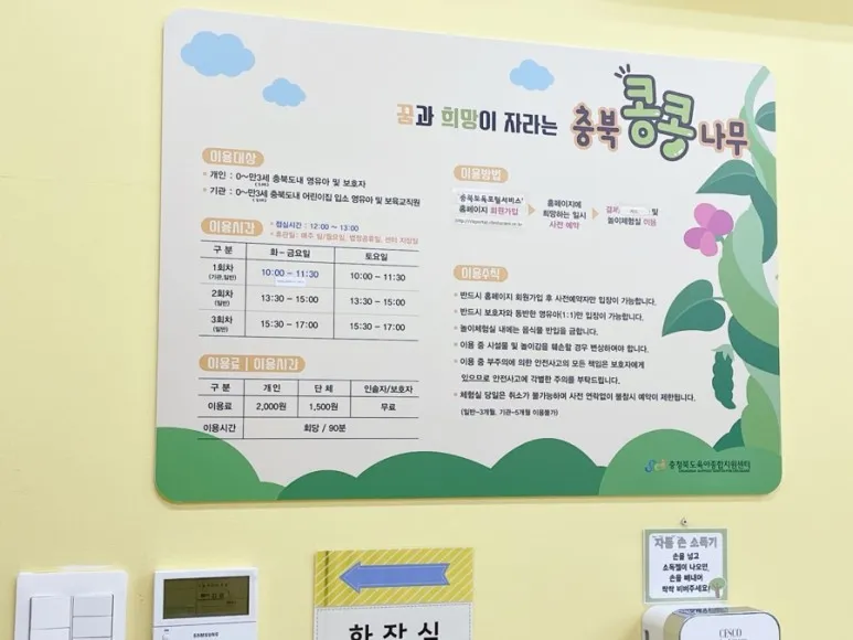 충북콩콩나무 사진 10