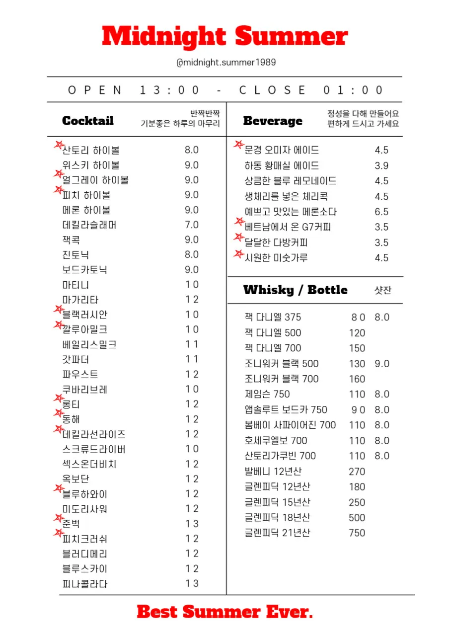 미드나잇썸머 사진 16