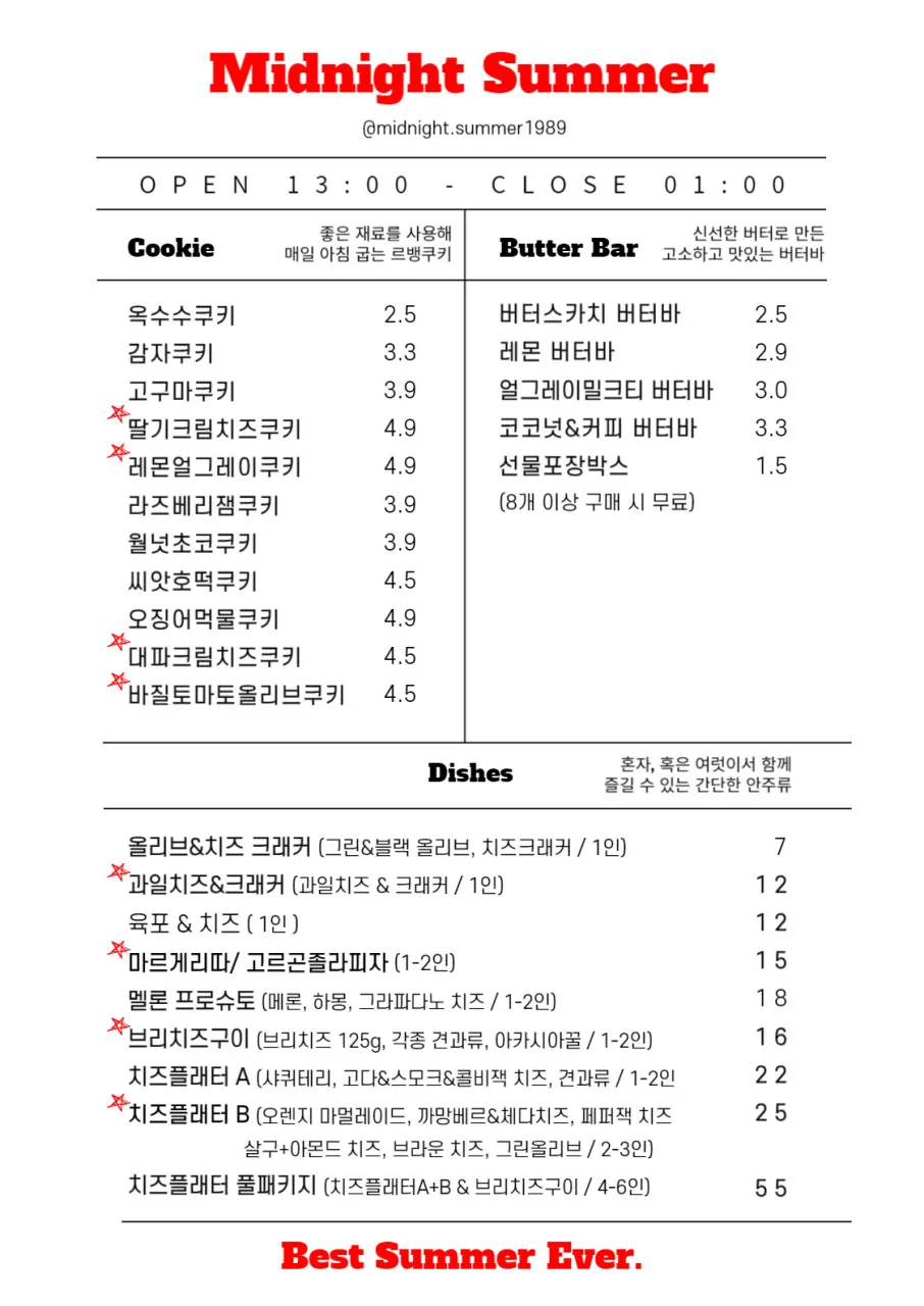 미드나잇썸머 사진 17