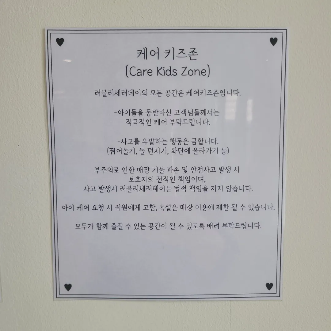 러블리 세러데이 사진 14