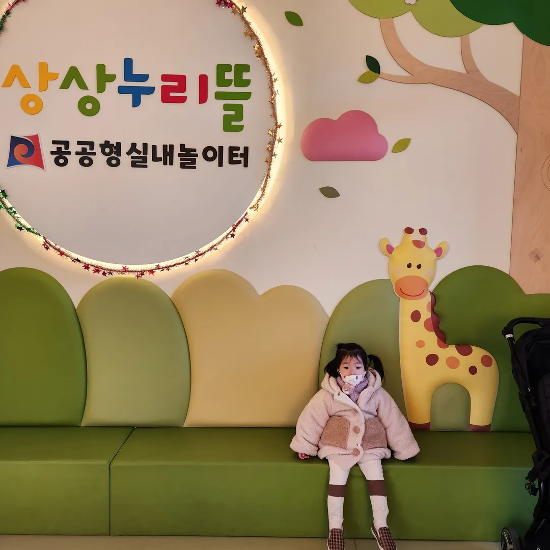 상상누리뜰 사진 15