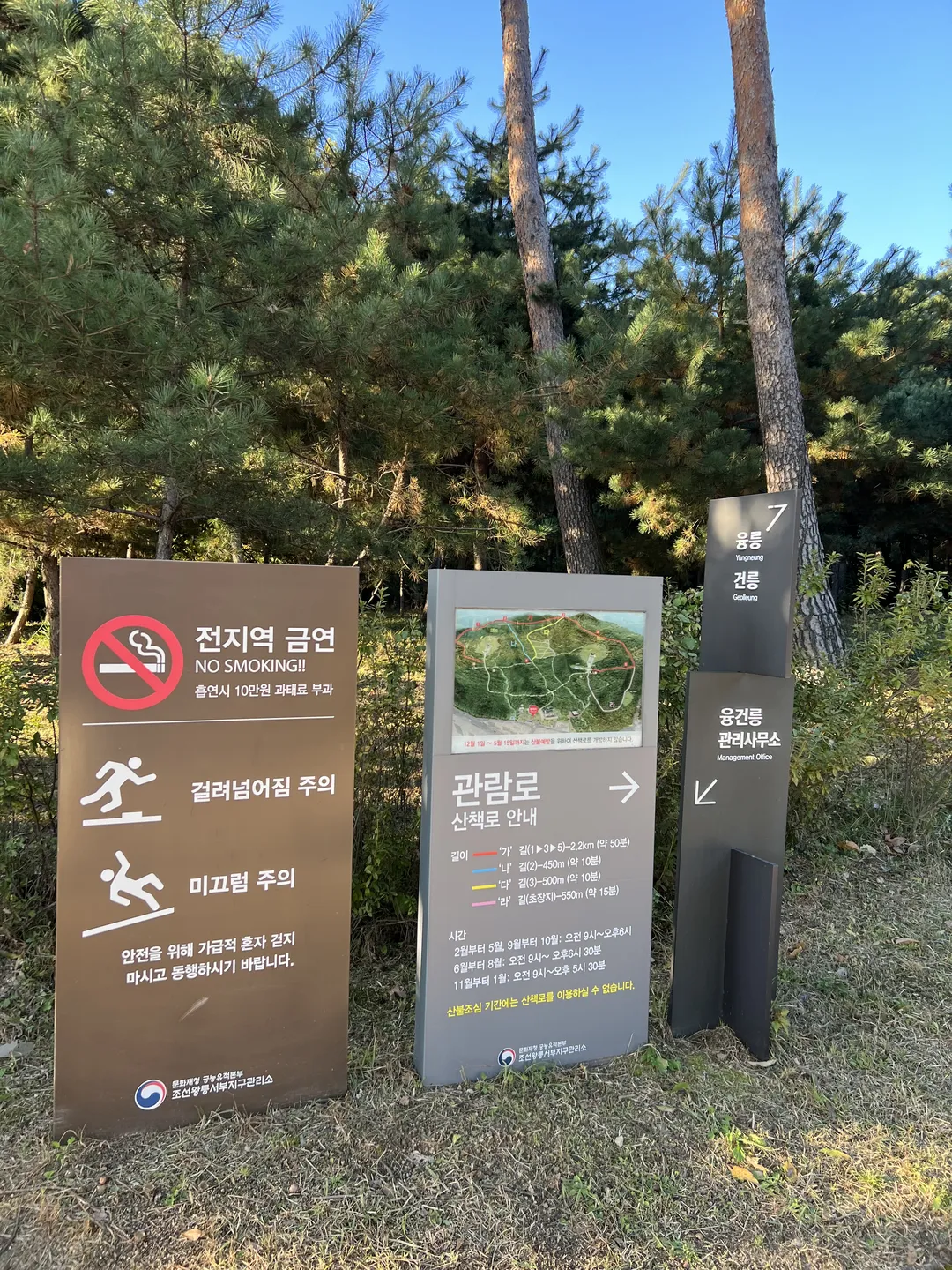 융건릉 사진 12