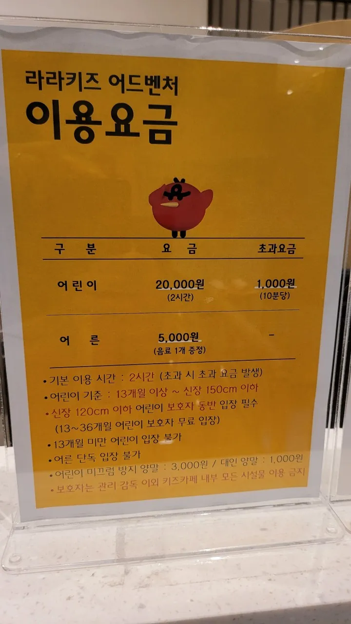ララキッズアドベンチャー束草店 写真 11