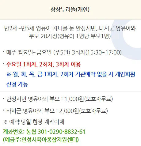 상상누리뜰 사진 16