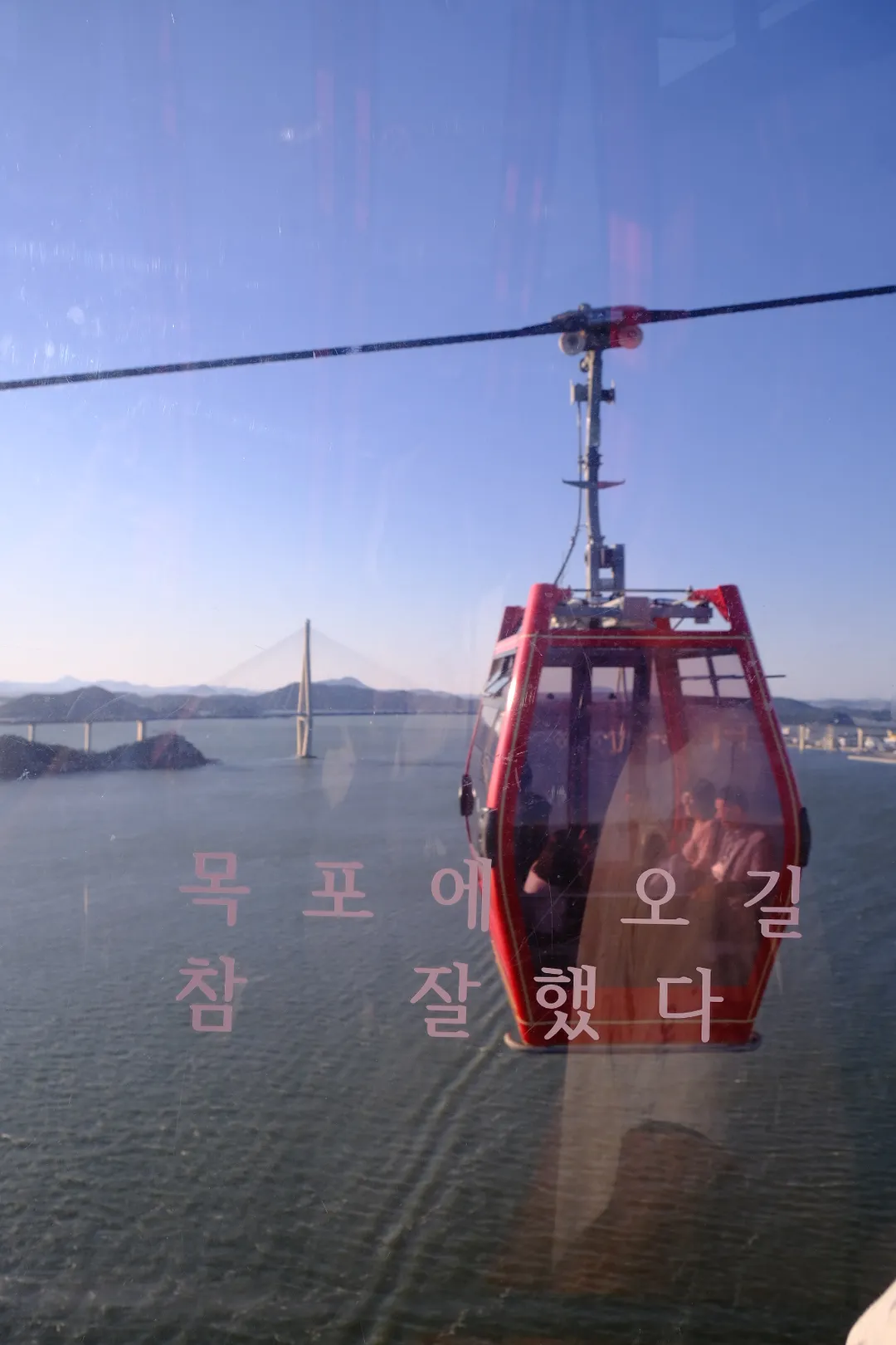 목포해상케이블카