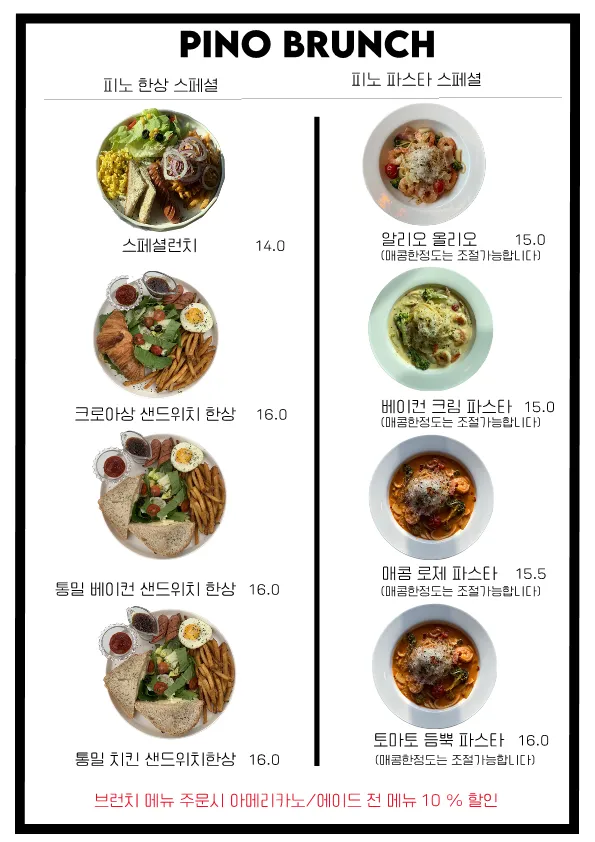 피노카페 사진 22