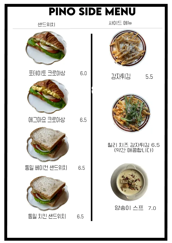 피노카페 사진 21