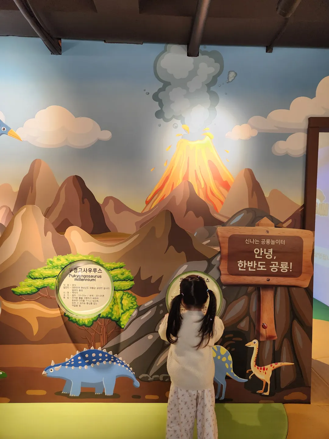 Chungju Children's Science Museum photo 9