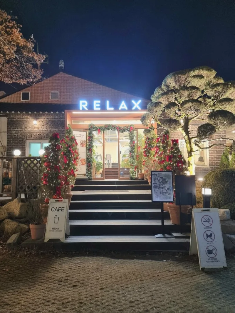 옥류헌릴렉스