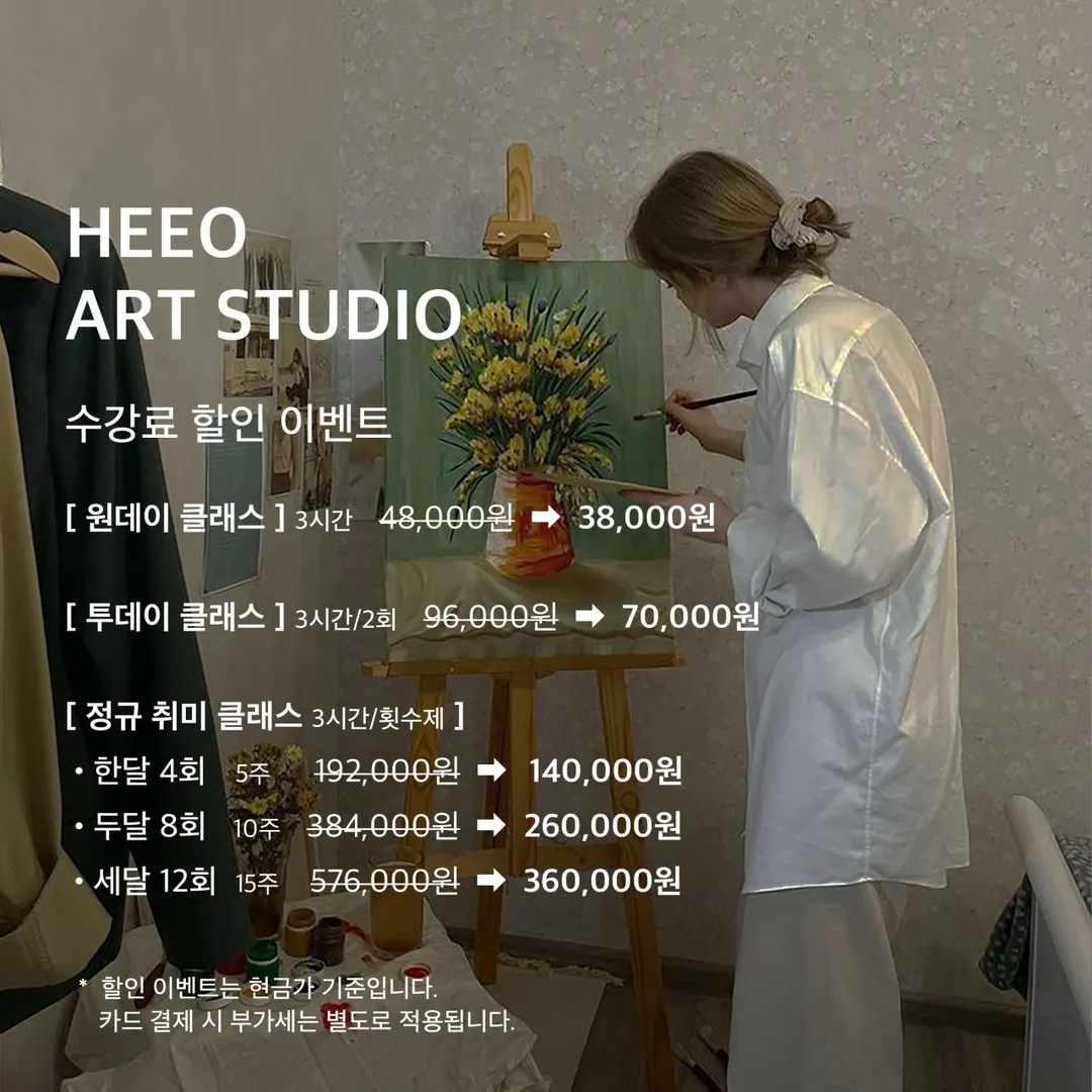 히오아트스튜디오 사진 10